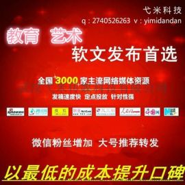 高效推廣教育藝術(shù)新聞 武漢弋米傳媒科技助力新聞發(fā)布與微博話題引爆