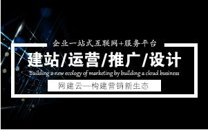 全民網(wǎng)建科技有限責(zé)任公司 專業(yè)高效的技術(shù)推廣服務(wù)